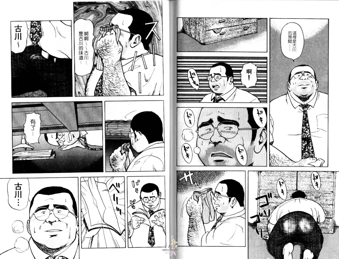 BAKUDAN Vol.3 Fhentai - Page 61