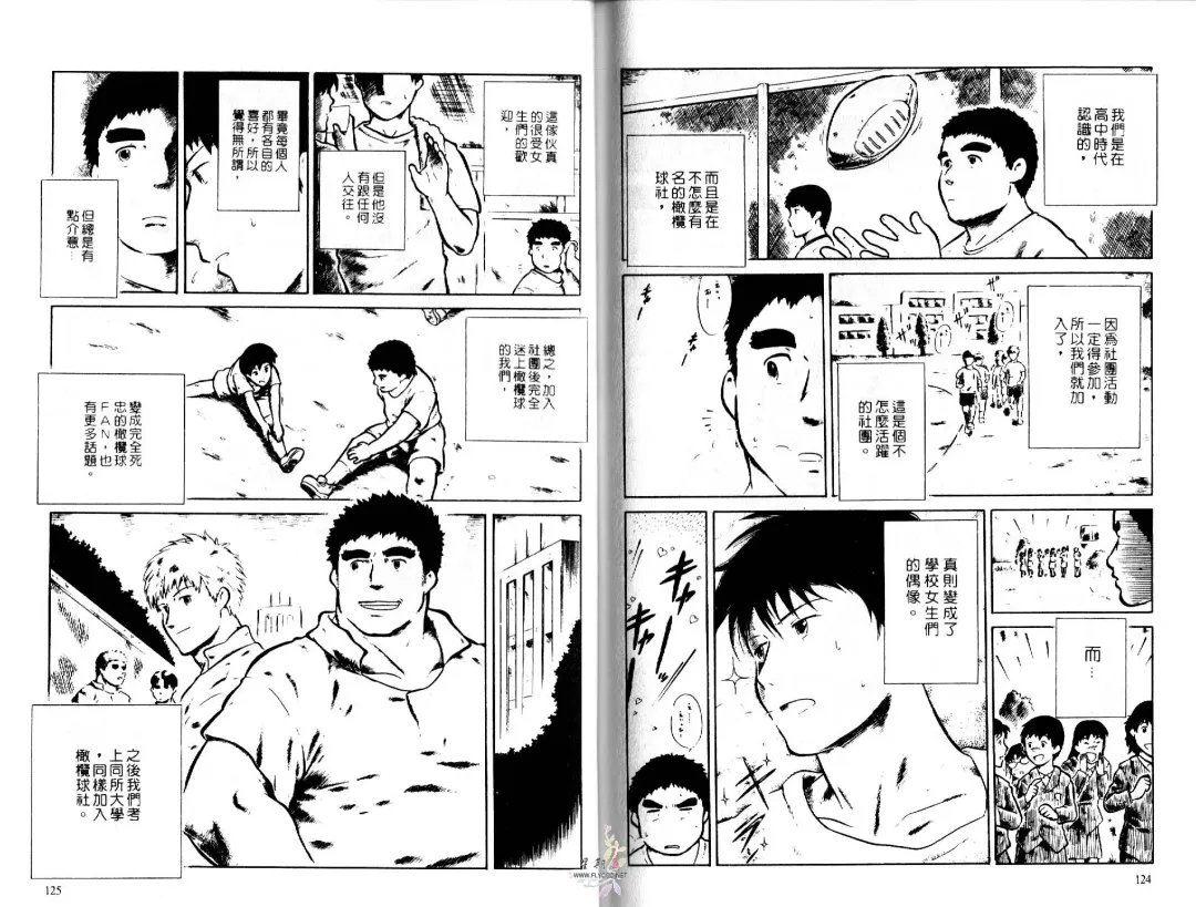 BAKUDAN Vol.3 Fhentai - Page 64