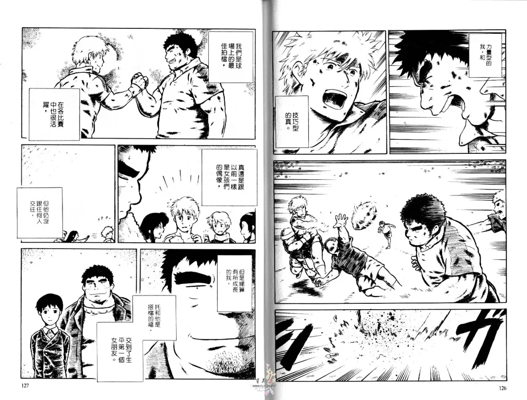 BAKUDAN Vol.3 Fhentai - Page 65