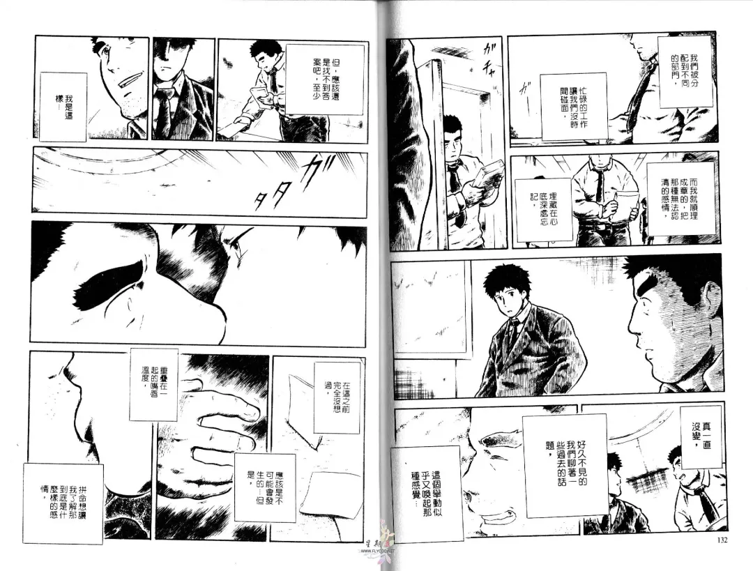 BAKUDAN Vol.3 Fhentai - Page 68