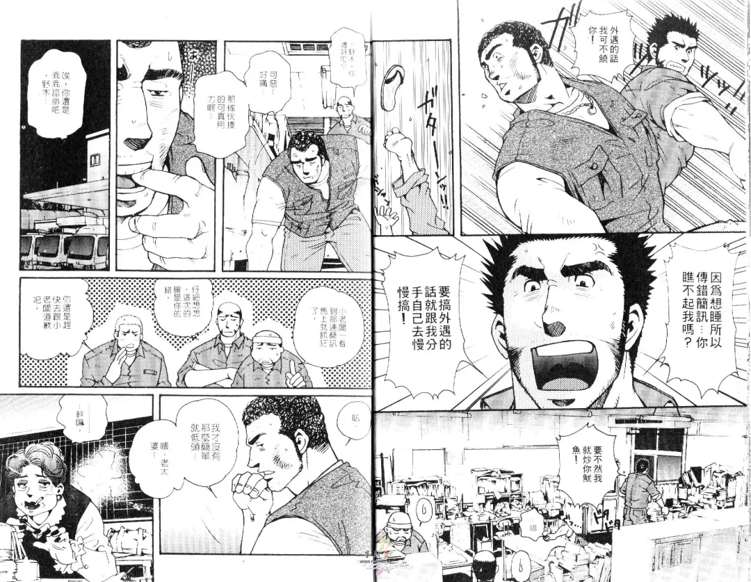 BAKUDAN Vol.3 Fhentai - Page 7