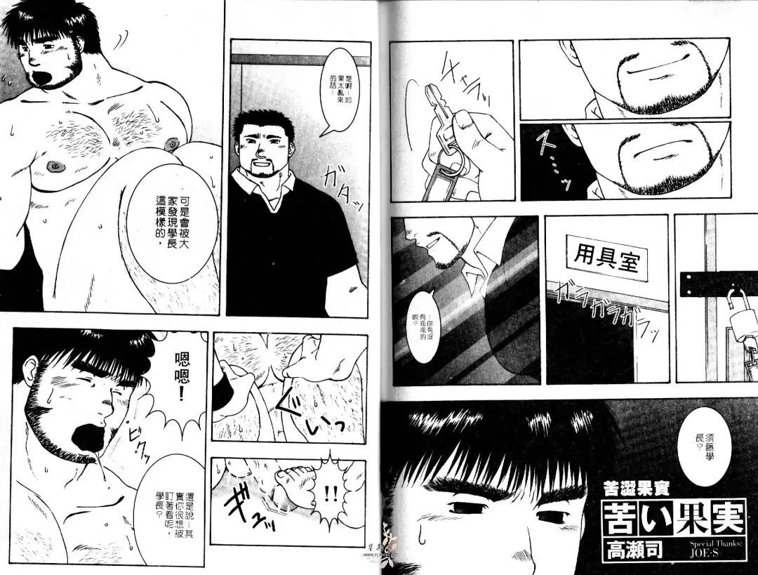 BAKUDAN Vol.3 Fhentai - Page 70