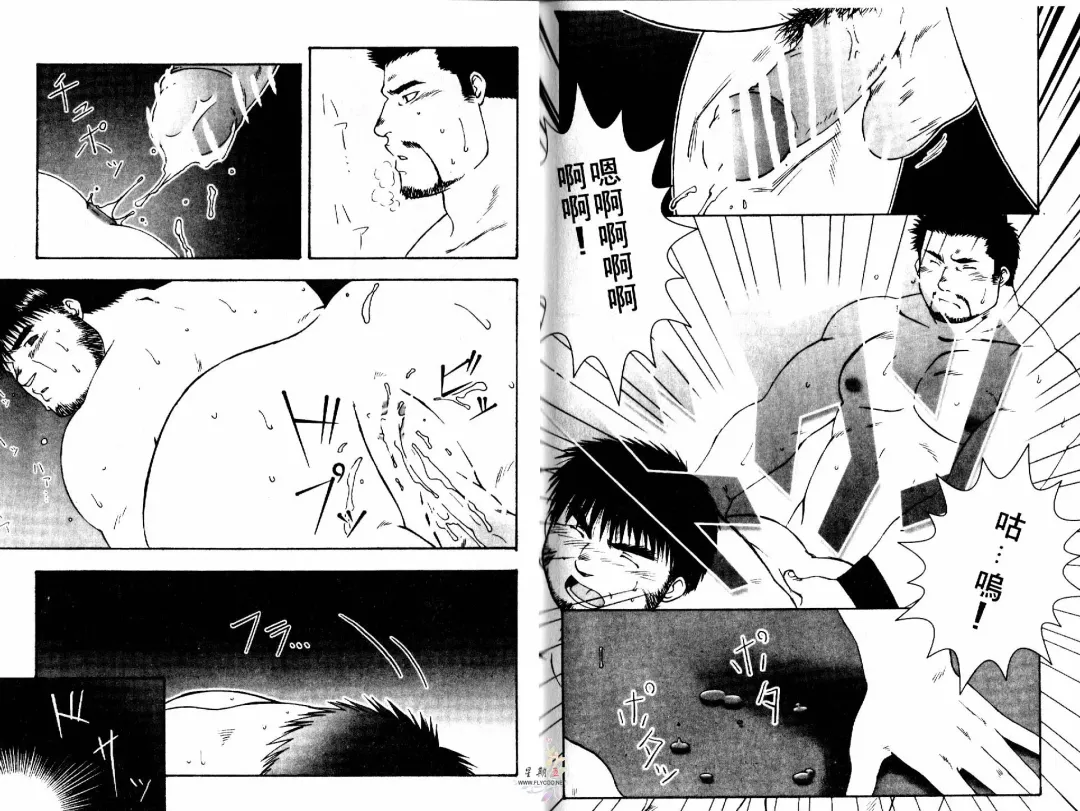 BAKUDAN Vol.3 Fhentai - Page 76