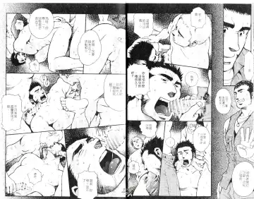 BAKUDAN Vol.3 Fhentai - Page 10