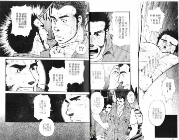 BAKUDAN Vol.3 Fhentai - Page 11