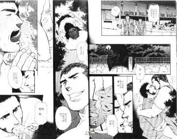 BAKUDAN Vol.3 Fhentai - Page 12