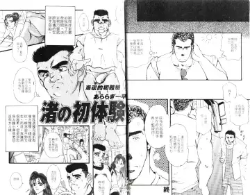 BAKUDAN Vol.3 Fhentai - Page 15