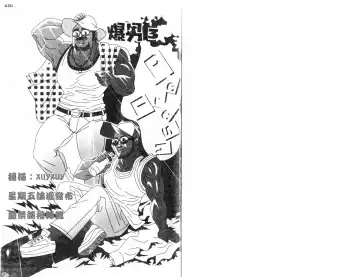 BAKUDAN Vol.3 Fhentai - Page 2