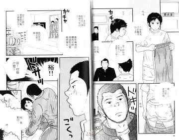 BAKUDAN Vol.3 Fhentai - Page 24