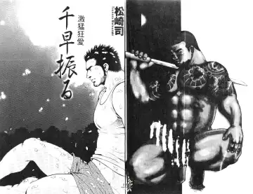 BAKUDAN Vol.3 Fhentai - Page 3