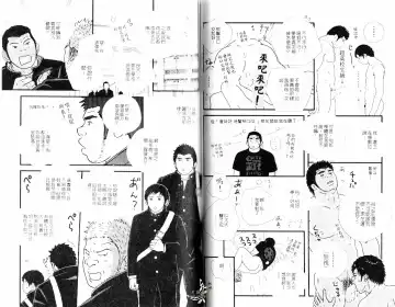 BAKUDAN Vol.3 Fhentai - Page 34