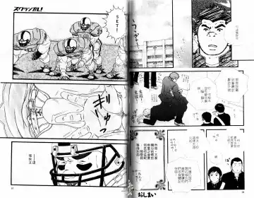 BAKUDAN Vol.3 Fhentai - Page 35