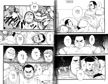 BAKUDAN Vol.3 Fhentai - Page 39