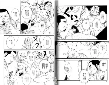 BAKUDAN Vol.3 Fhentai - Page 40