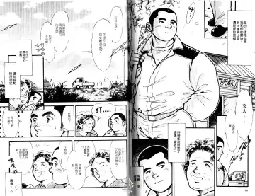 BAKUDAN Vol.3 Fhentai - Page 45