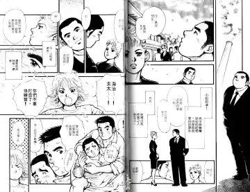 BAKUDAN Vol.3 Fhentai - Page 47