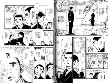 BAKUDAN Vol.3 Fhentai - Page 50