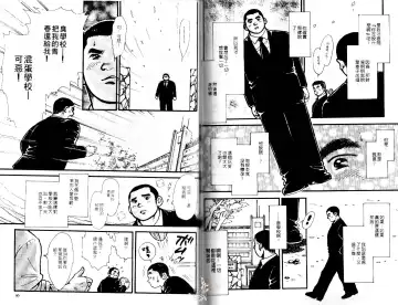 BAKUDAN Vol.3 Fhentai - Page 51