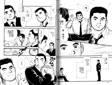 BAKUDAN Vol.3 Fhentai - Page 52