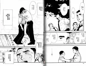 BAKUDAN Vol.3 Fhentai - Page 55