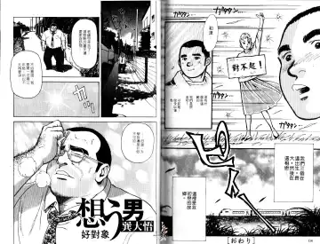 BAKUDAN Vol.3 Fhentai - Page 59