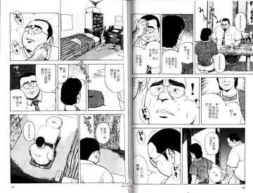 BAKUDAN Vol.3 Fhentai - Page 60