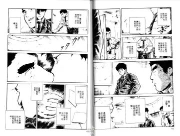 BAKUDAN Vol.3 Fhentai - Page 68