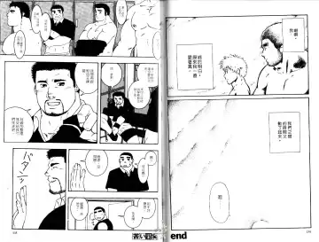 BAKUDAN Vol.3 Fhentai - Page 69