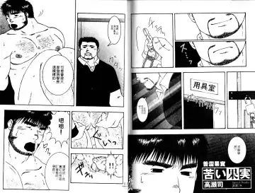 BAKUDAN Vol.3 Fhentai - Page 70