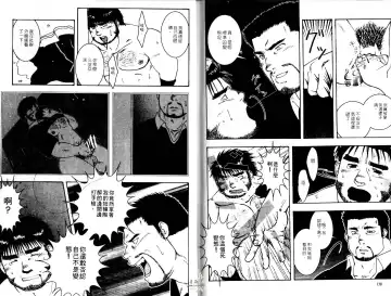 BAKUDAN Vol.3 Fhentai - Page 71