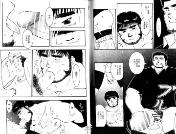 BAKUDAN Vol.3 Fhentai - Page 72