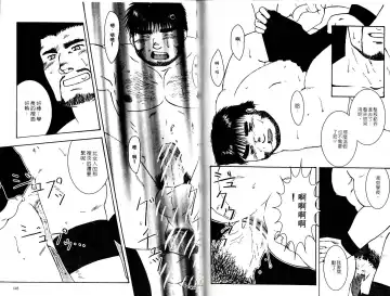 BAKUDAN Vol.3 Fhentai - Page 74