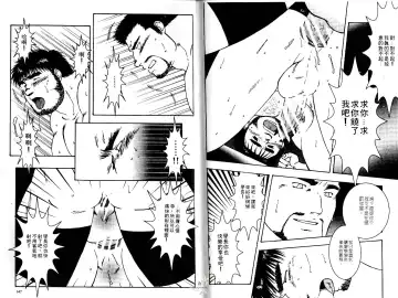 BAKUDAN Vol.3 Fhentai - Page 75