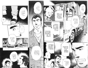 BAKUDAN Vol.3 Fhentai - Page 9