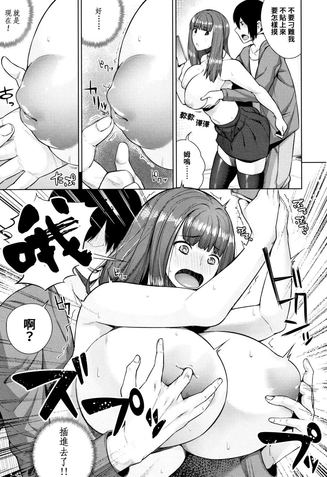 [Koayako] Kami no itte | 神明的一手 Fhentai - Page 11