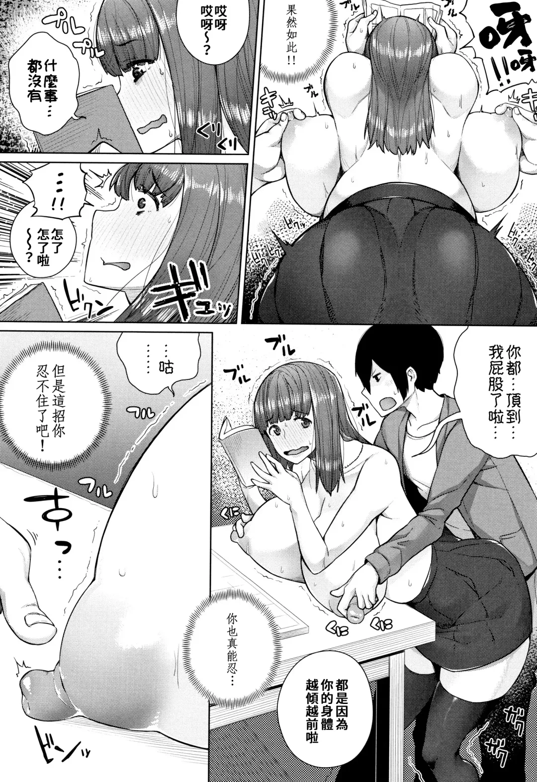 [Koayako] Kami no itte | 神明的一手 Fhentai - Page 14