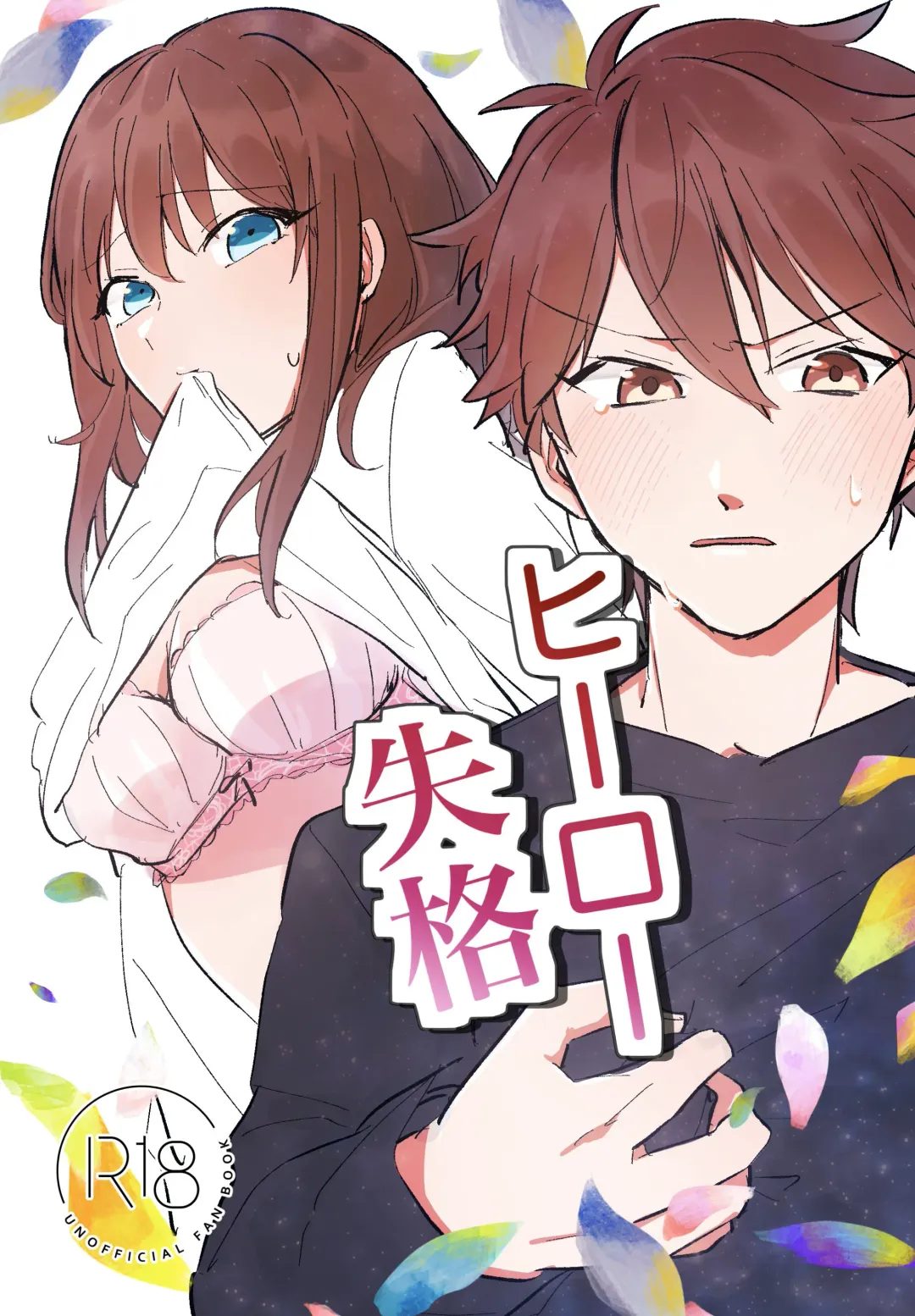 [Kazusa] Hero Shikkaku Fhentai - Page 1