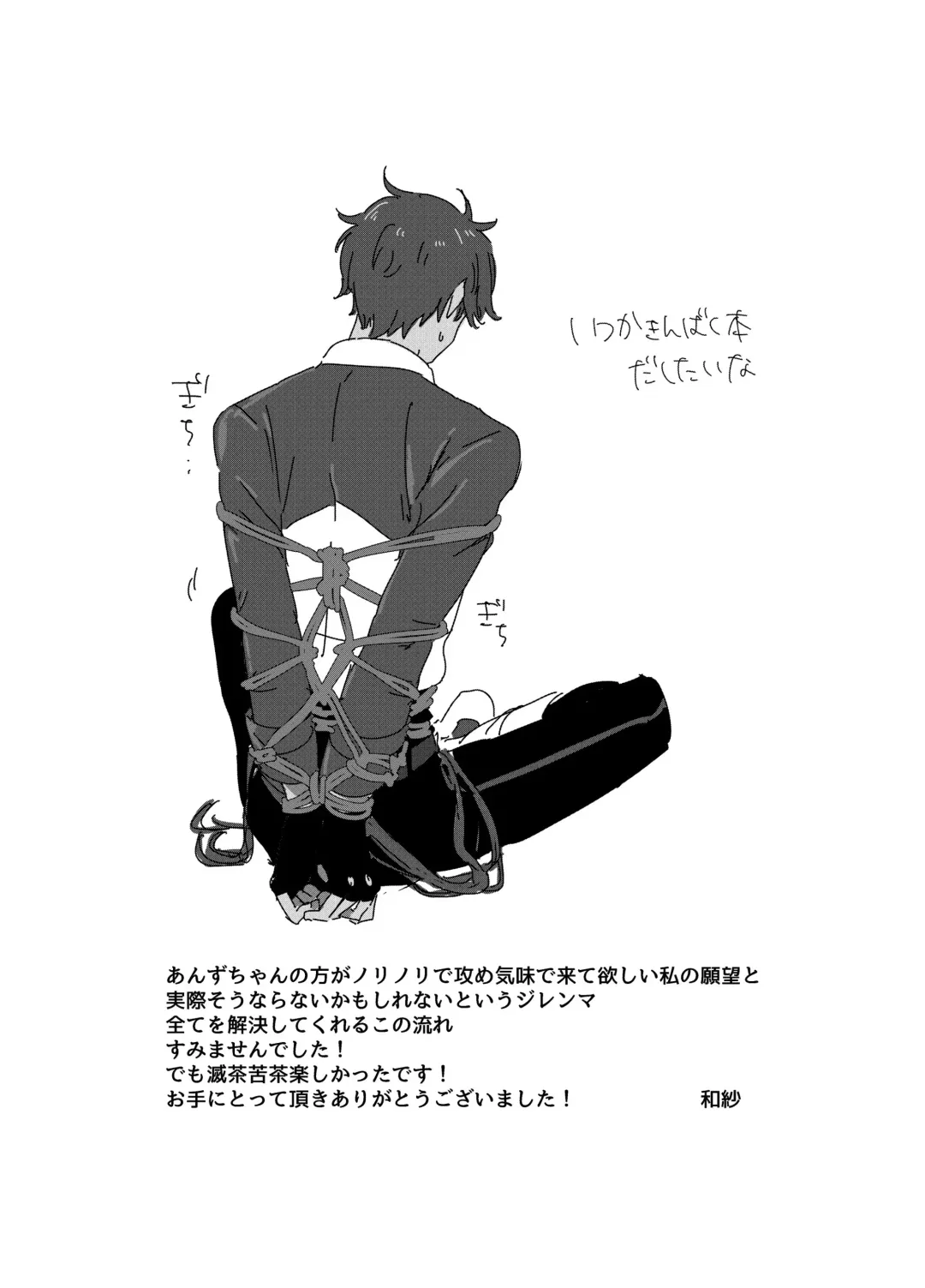 [Kazusa] Hero Shikkaku Fhentai - Page 12