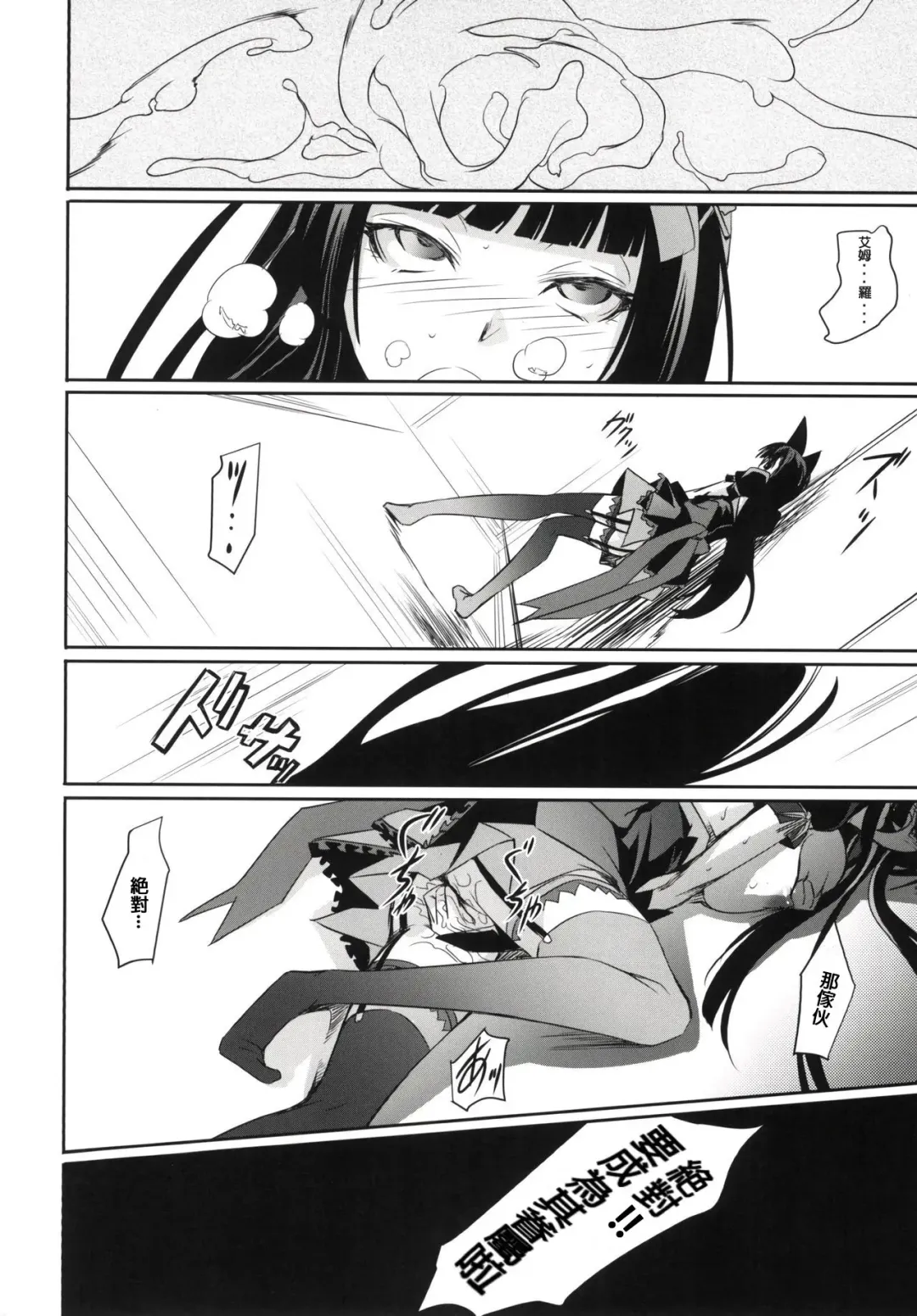 [Nakadera Akira] GEIJUTSU Fhentai - Page 24