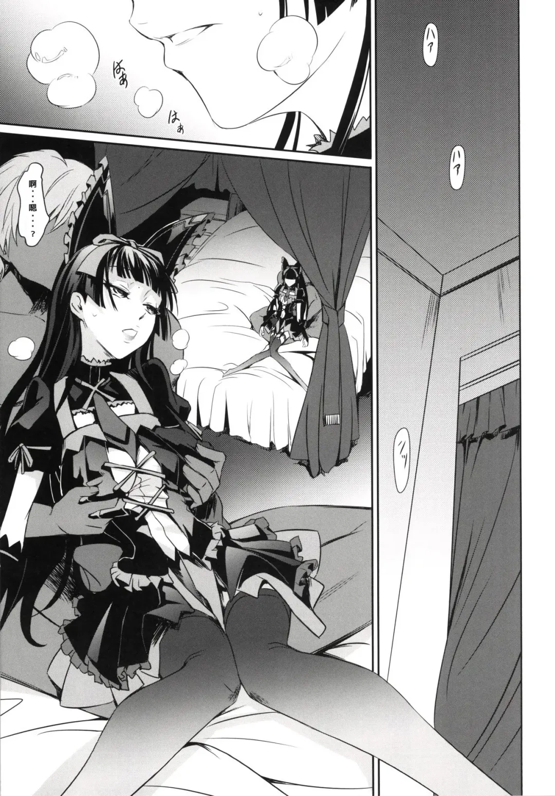 [Nakadera Akira] GEIJUTSU Fhentai - Page 5