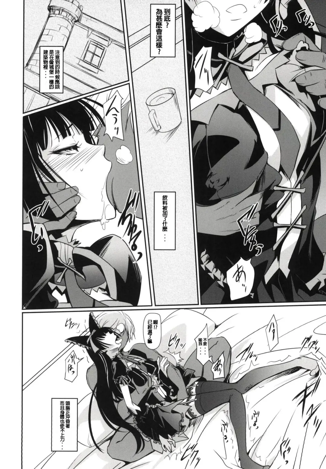 [Nakadera Akira] GEIJUTSU Fhentai - Page 6