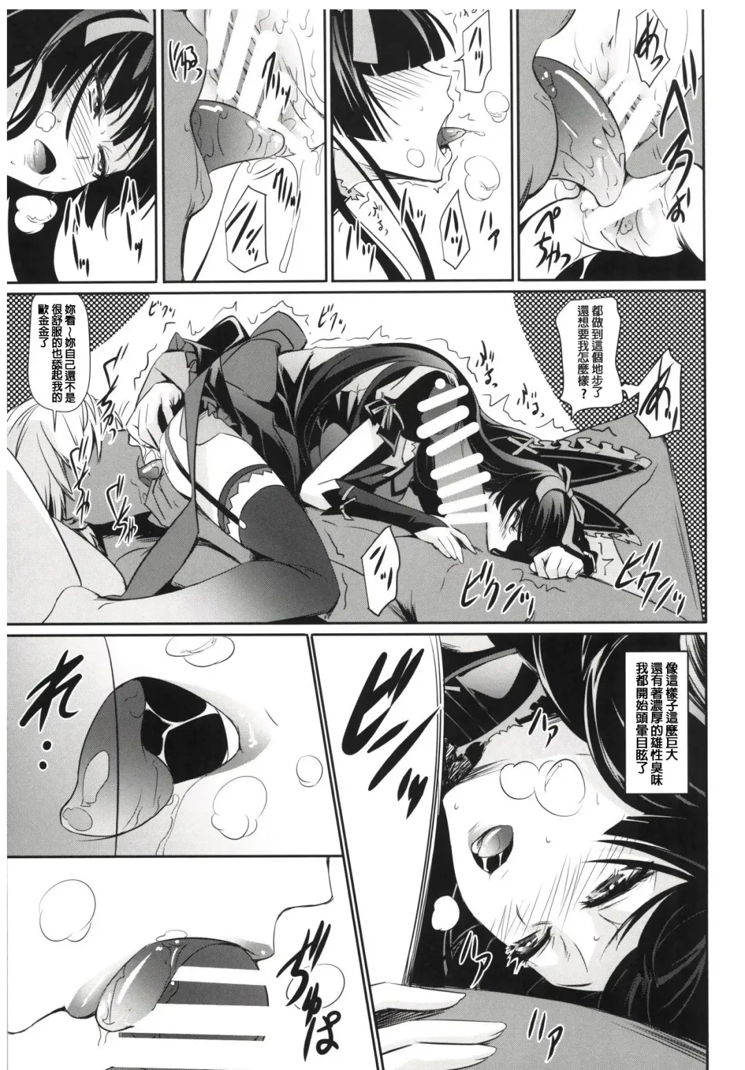 [Nakadera Akira] GEIJUTSU Fhentai - Page 9