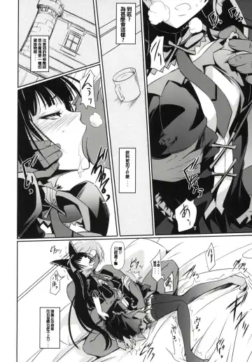 [Nakadera Akira] GEIJUTSU Fhentai - Page 6