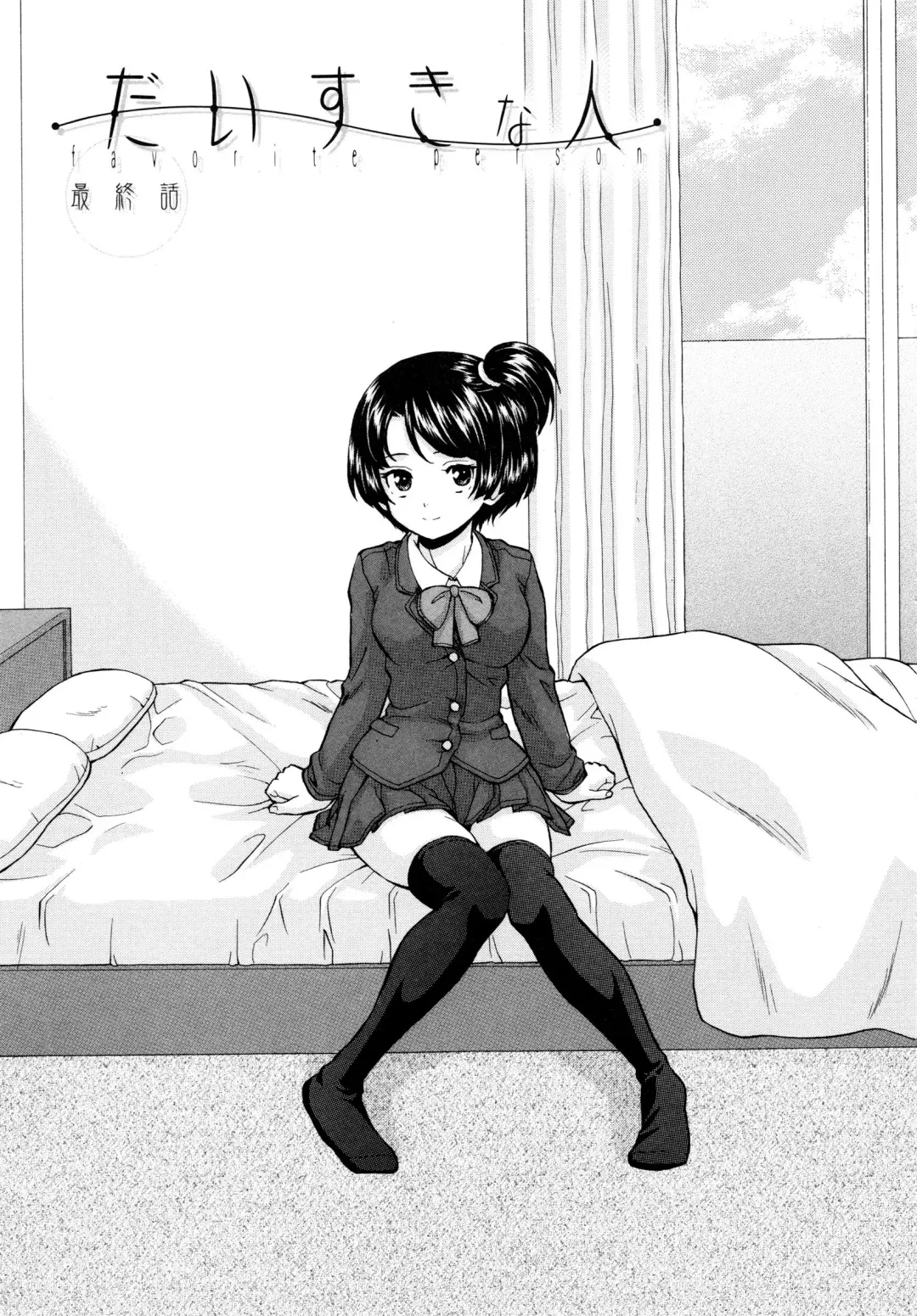 [Fuuga] Daisuki na Hito - Final Chapter Fhentai - Page 1