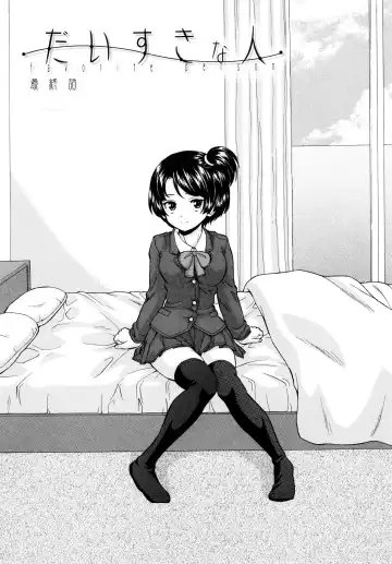 Read [Fuuga] Daisuki na Hito - Final Chapter - Fhentai