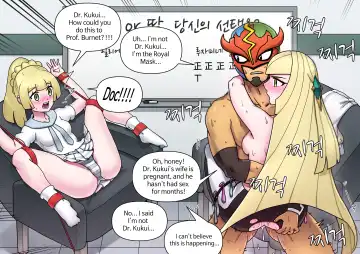 [Mackgee] Pokemon Heroines Fhentai - Page 29