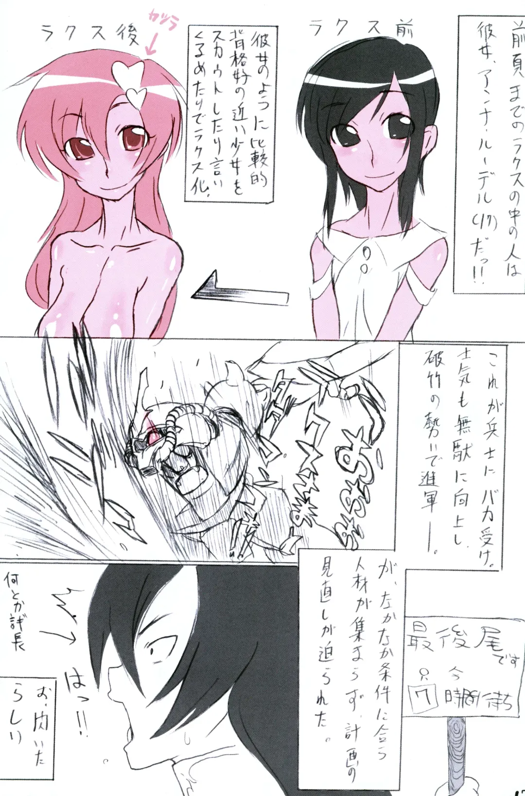 [Noguchi Masatsu] MP3 Fhentai - Page 18