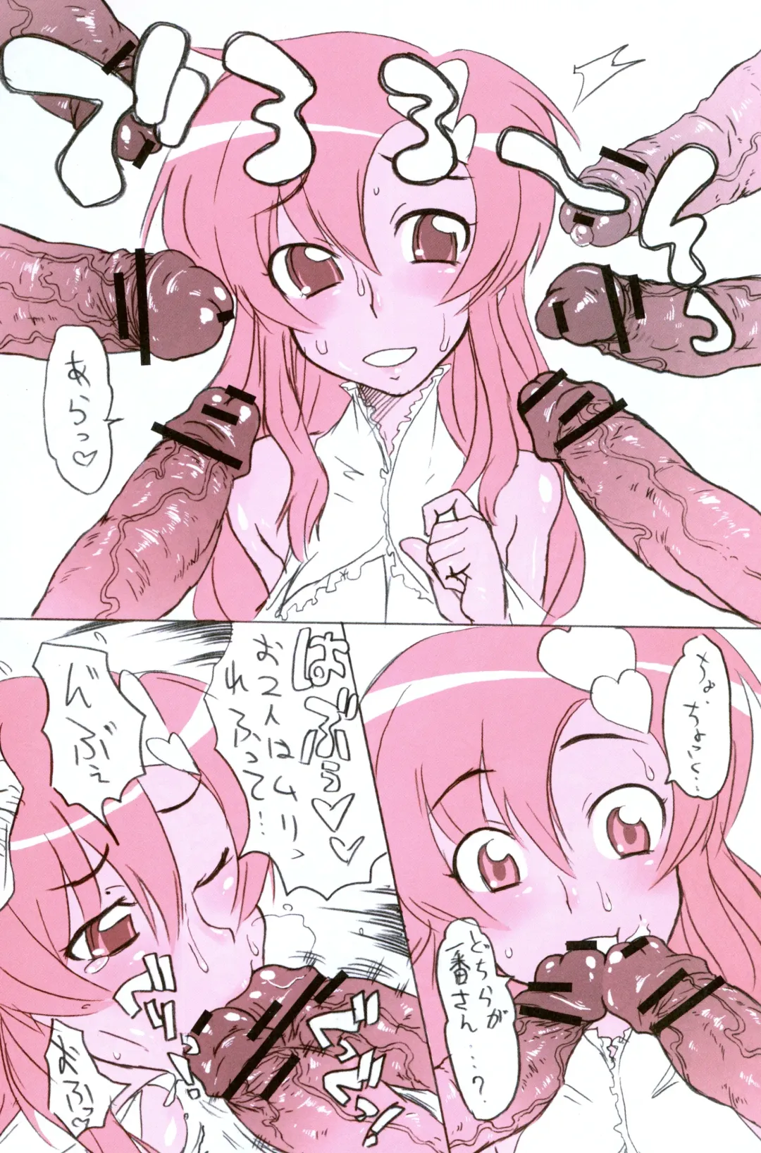 [Noguchi Masatsu] MP3 Fhentai - Page 4