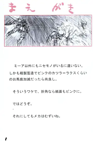 [Noguchi Masatsu] MP3 Fhentai - Page 2