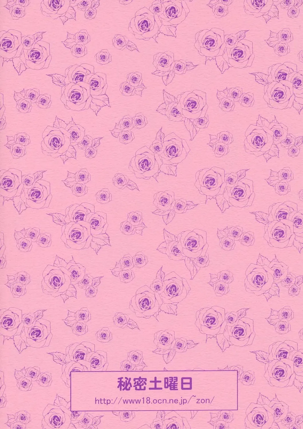 [Matsutaka Zon] Motto Oshiri no Neji wo Maite Fhentai - Page 22